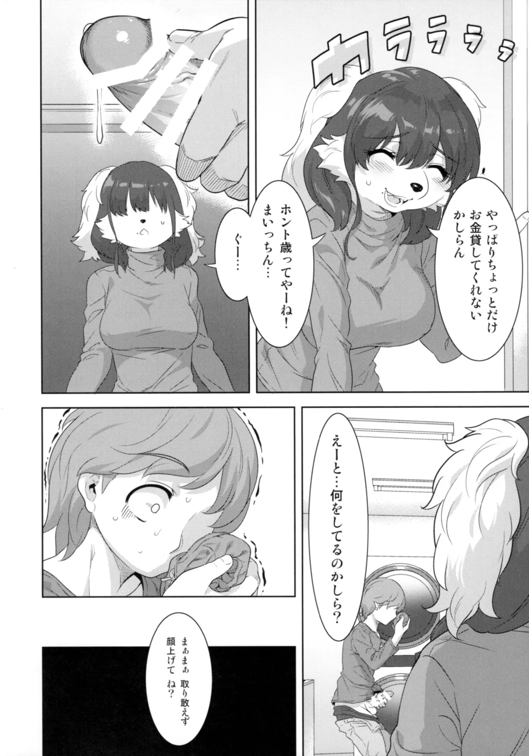 [Nme] Laundry no Sono Fhentai - Page 15