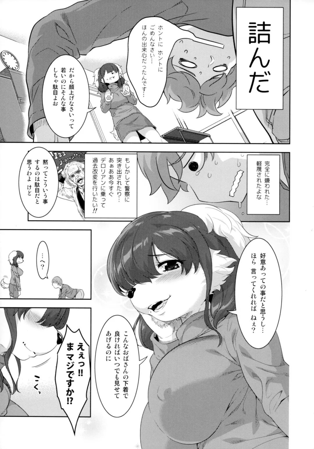 [Nme] Laundry no Sono Fhentai - Page 16