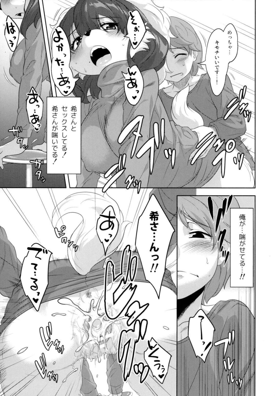 [Nme] Laundry no Sono Fhentai - Page 24