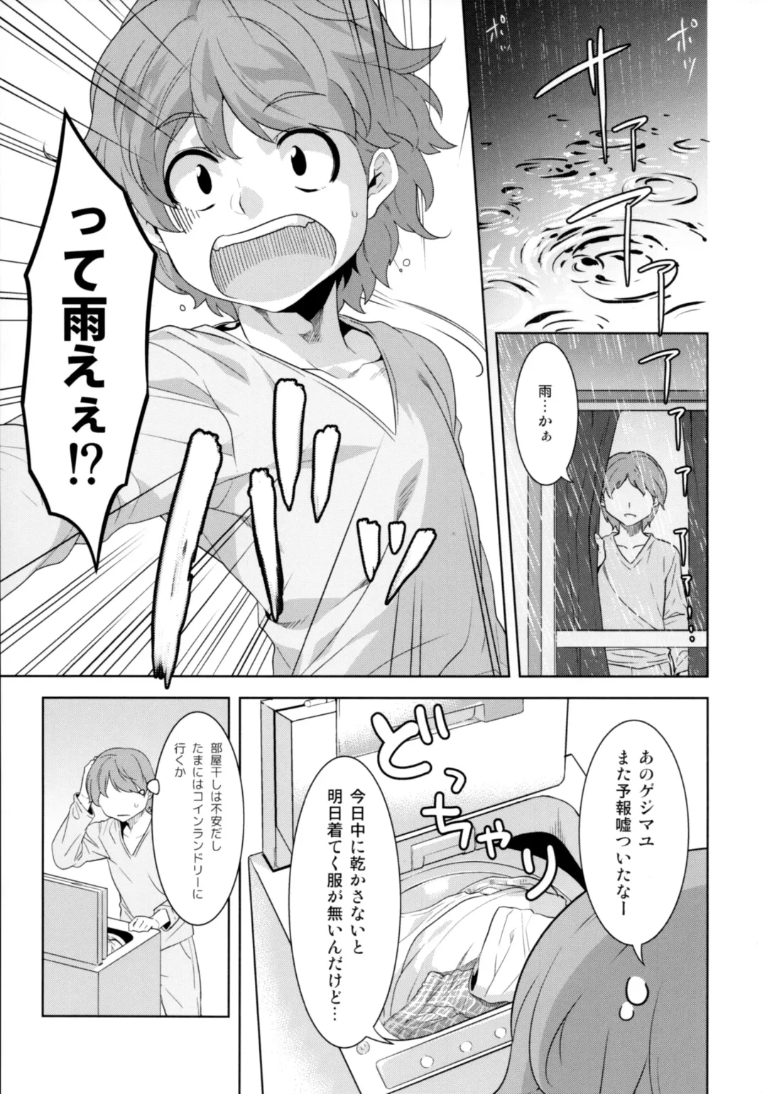 [Nme] Laundry no Sono Fhentai - Page 4