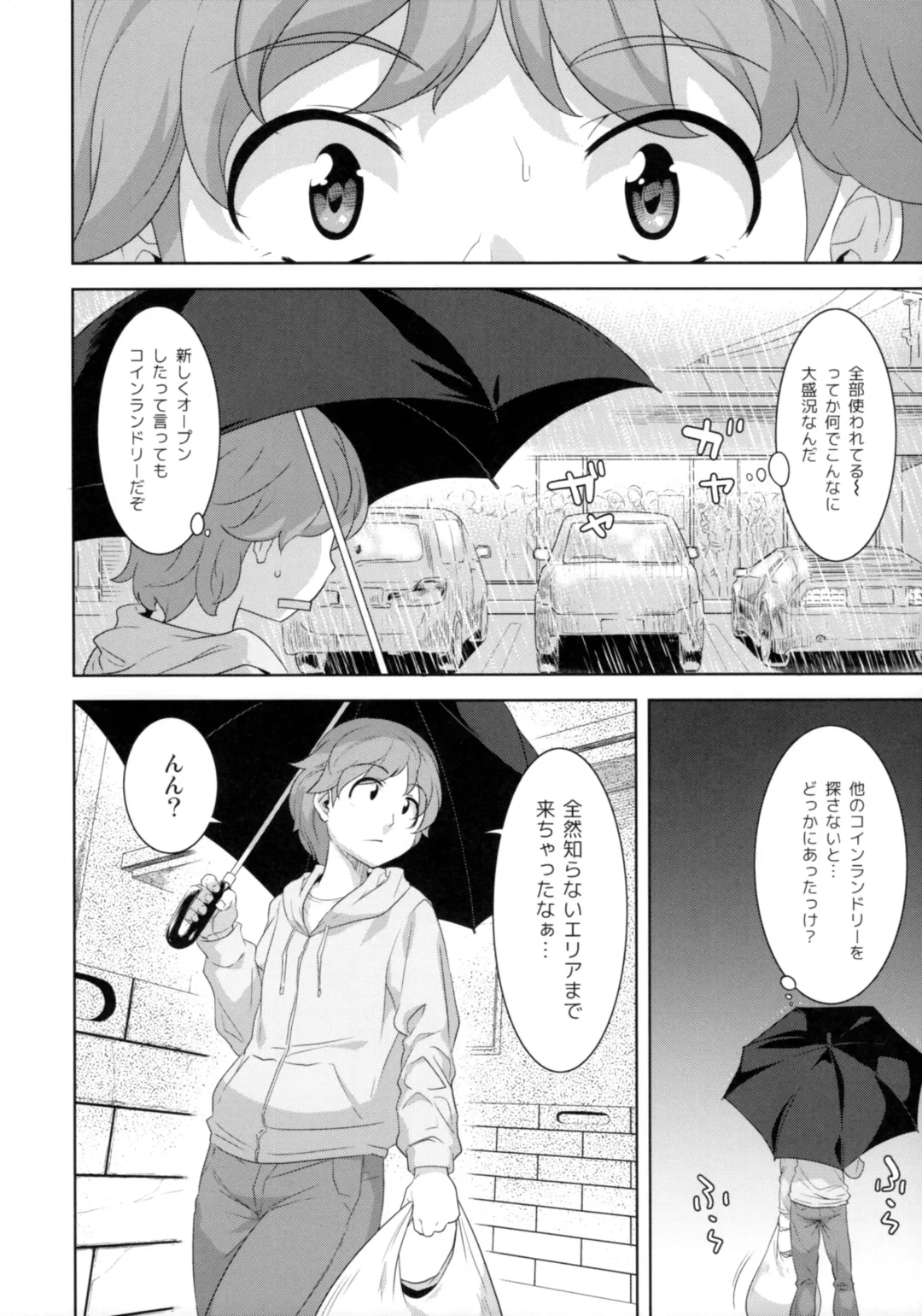 [Nme] Laundry no Sono Fhentai - Page 5