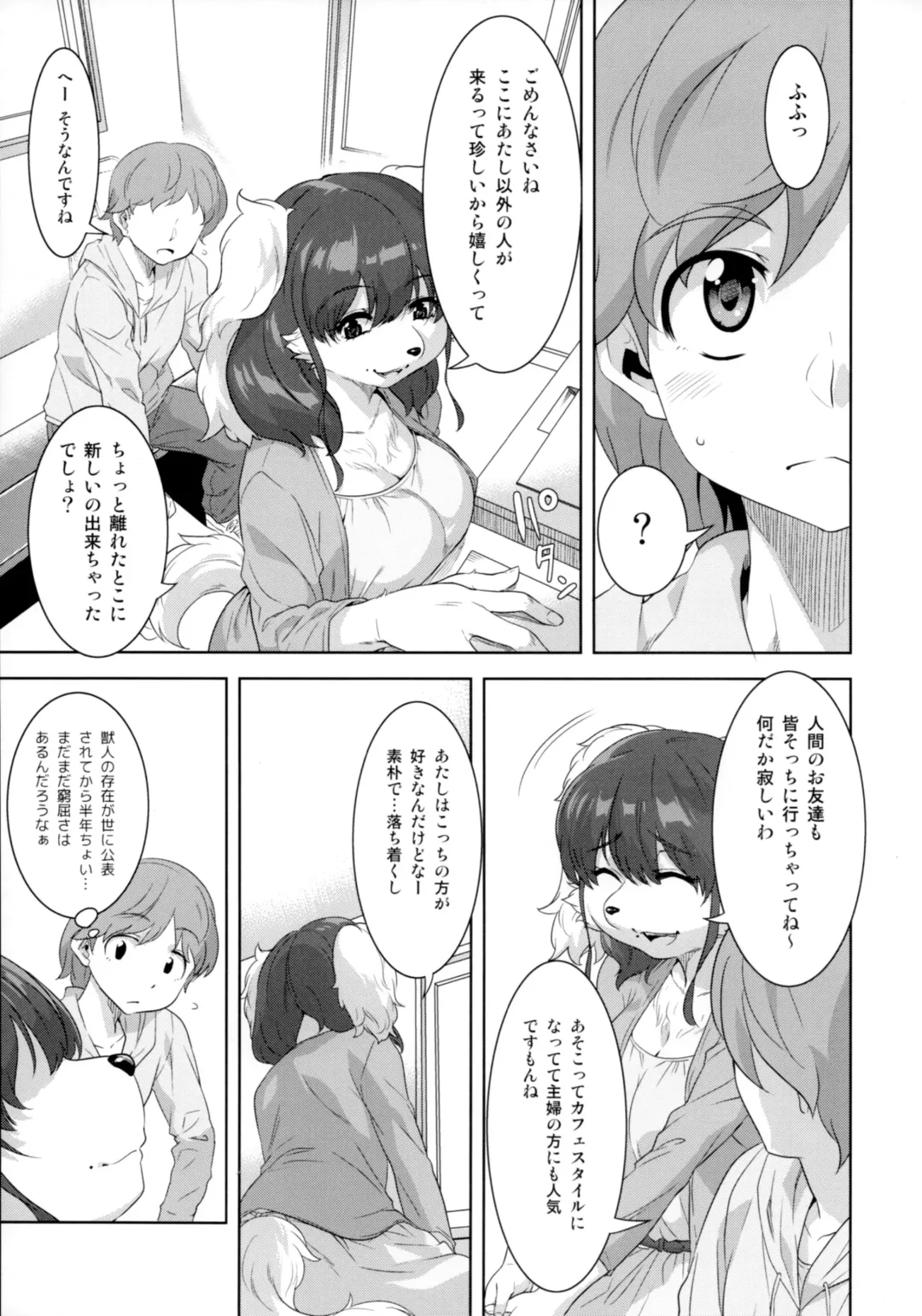 [Nme] Laundry no Sono Fhentai - Page 8