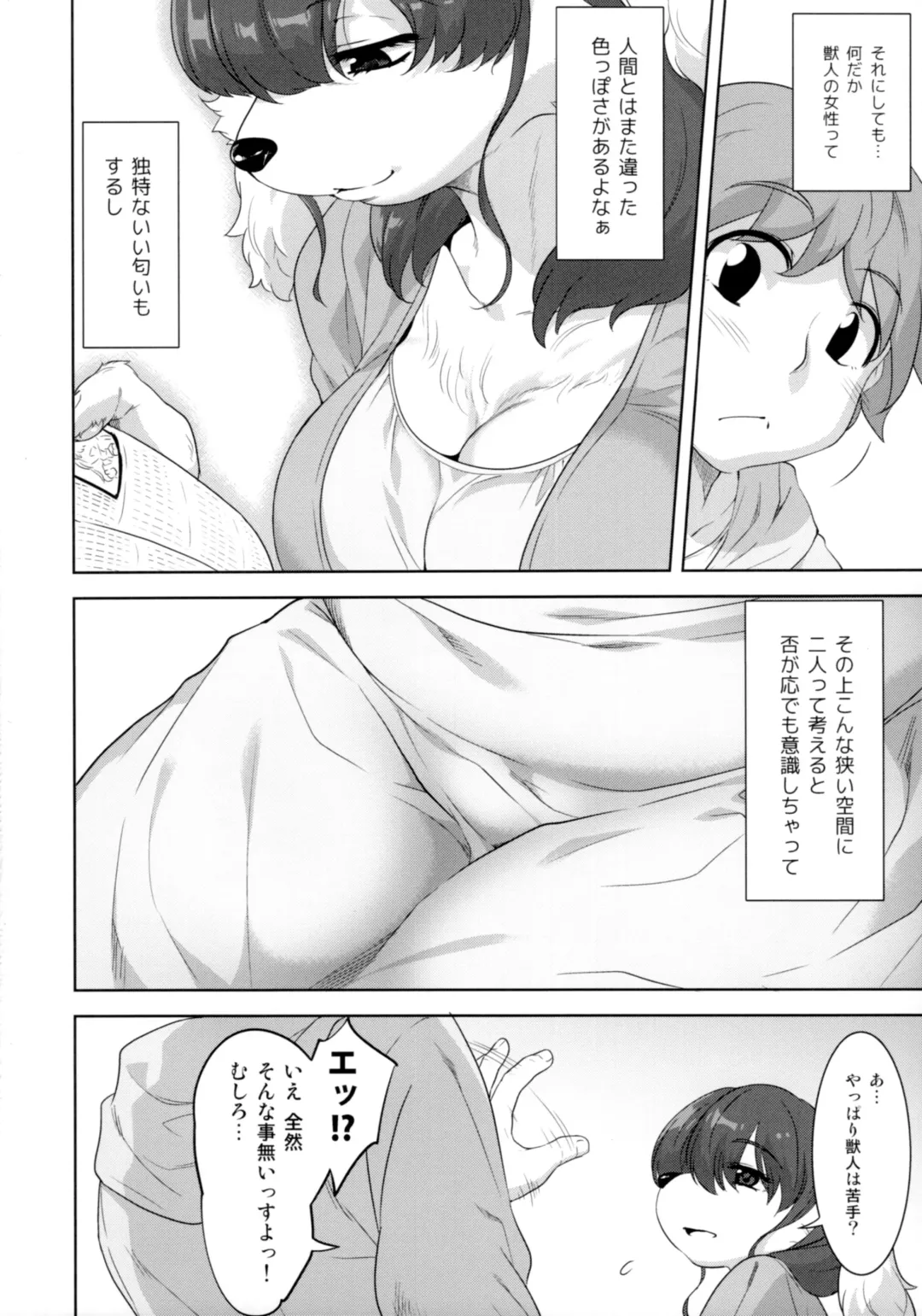 [Nme] Laundry no Sono Fhentai - Page 9