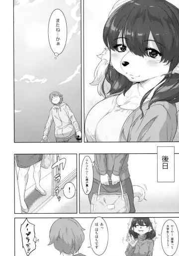 [Nme] Laundry no Sono Fhentai - Page 11