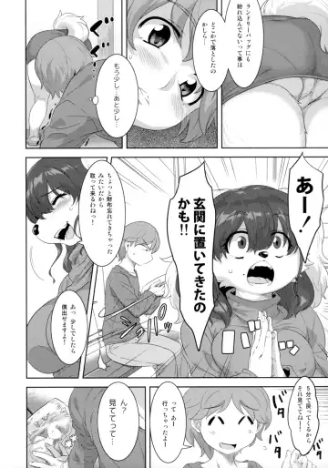 [Nme] Laundry no Sono Fhentai - Page 13