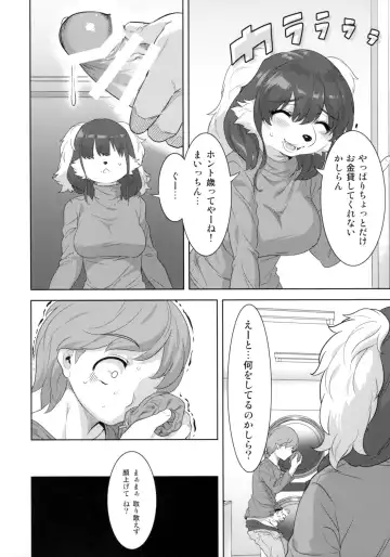 [Nme] Laundry no Sono Fhentai - Page 15