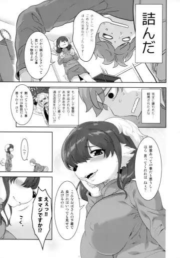 [Nme] Laundry no Sono Fhentai - Page 16