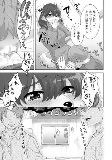 [Nme] Laundry no Sono Fhentai - Page 20