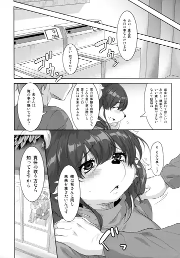 [Nme] Laundry no Sono Fhentai - Page 31