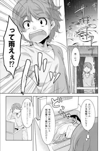 [Nme] Laundry no Sono Fhentai - Page 4