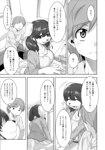 [Nme] Laundry no Sono Fhentai - Page 8