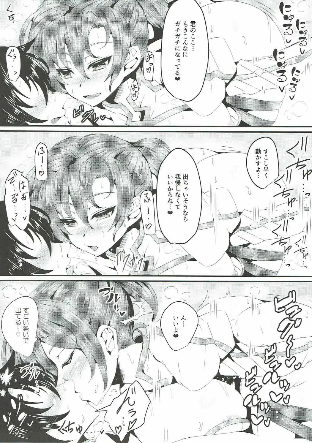 [Wakura] Boudica Mama to Ecchi Shitai!! Fhentai - Page 6