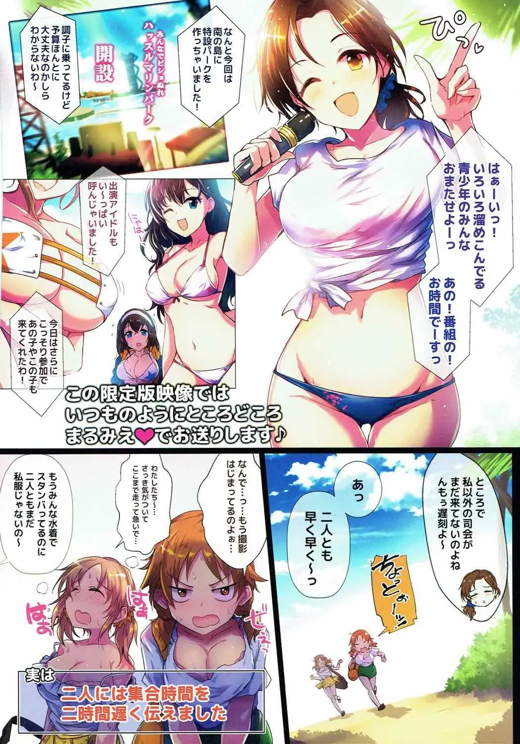 [Kara] Manatsu no Hustle Castle! Fhentai - Page 2
