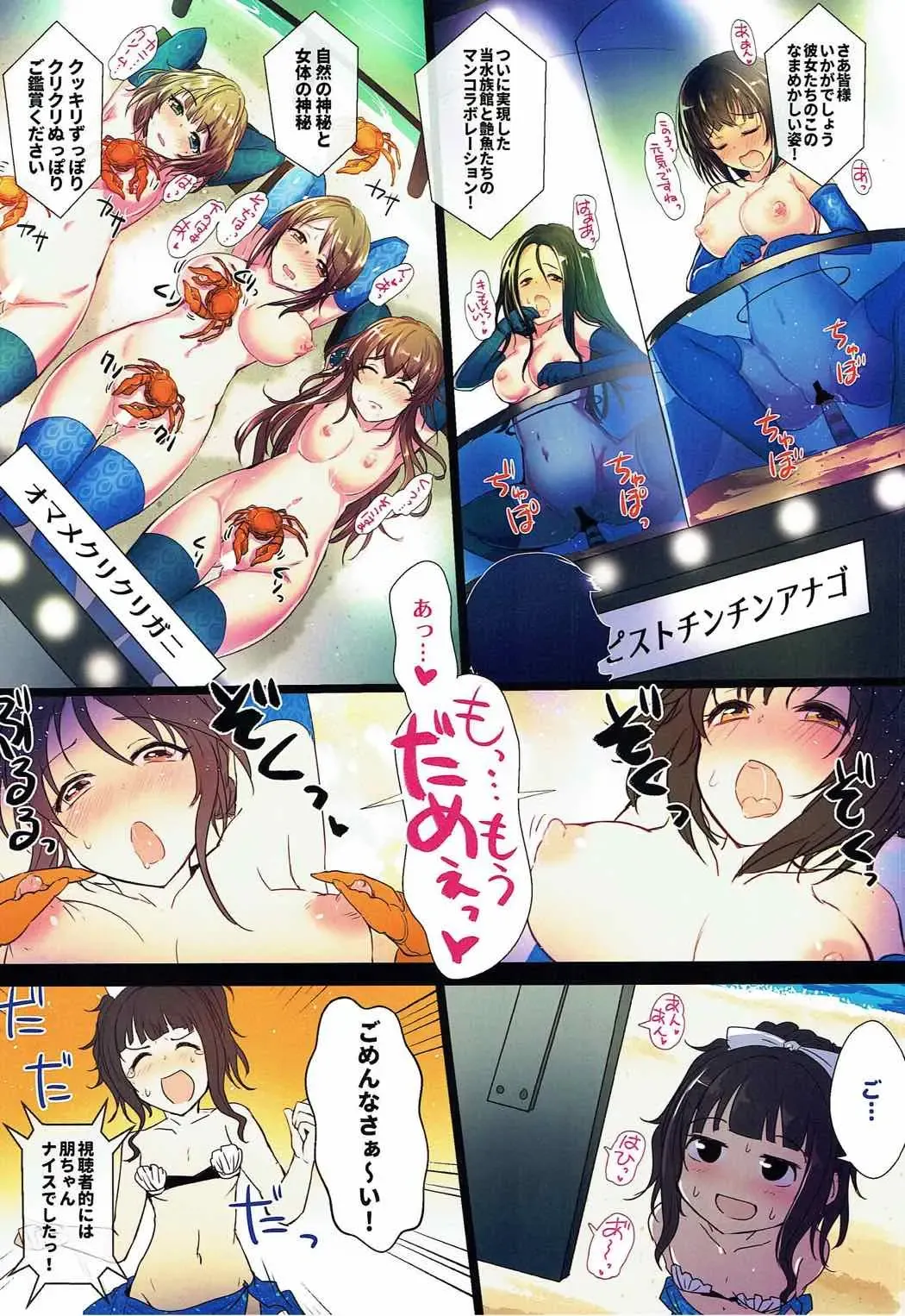 [Kara] Manatsu no Hustle Castle! Fhentai - Page 26