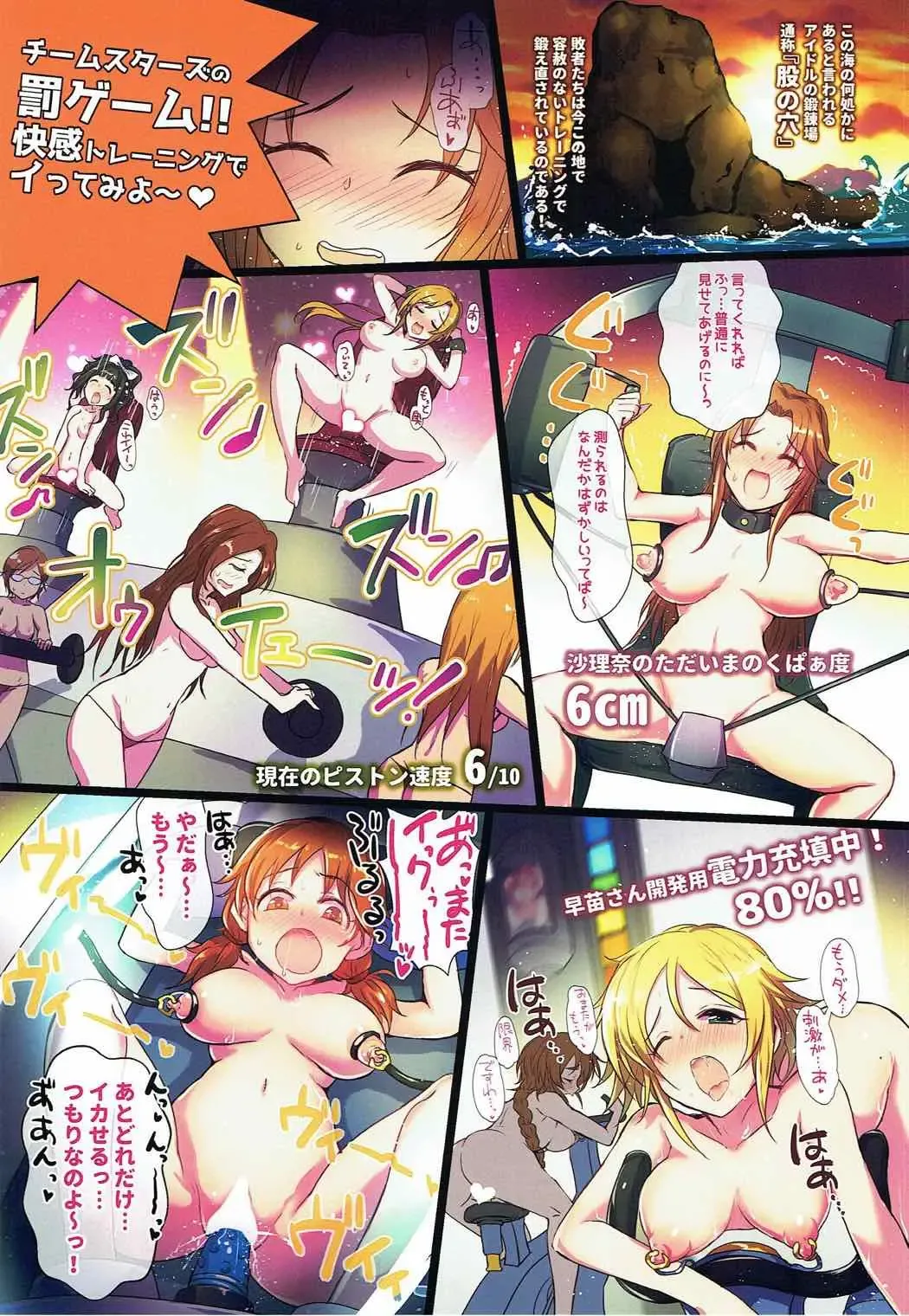 [Kara] Manatsu no Hustle Castle! Fhentai - Page 36