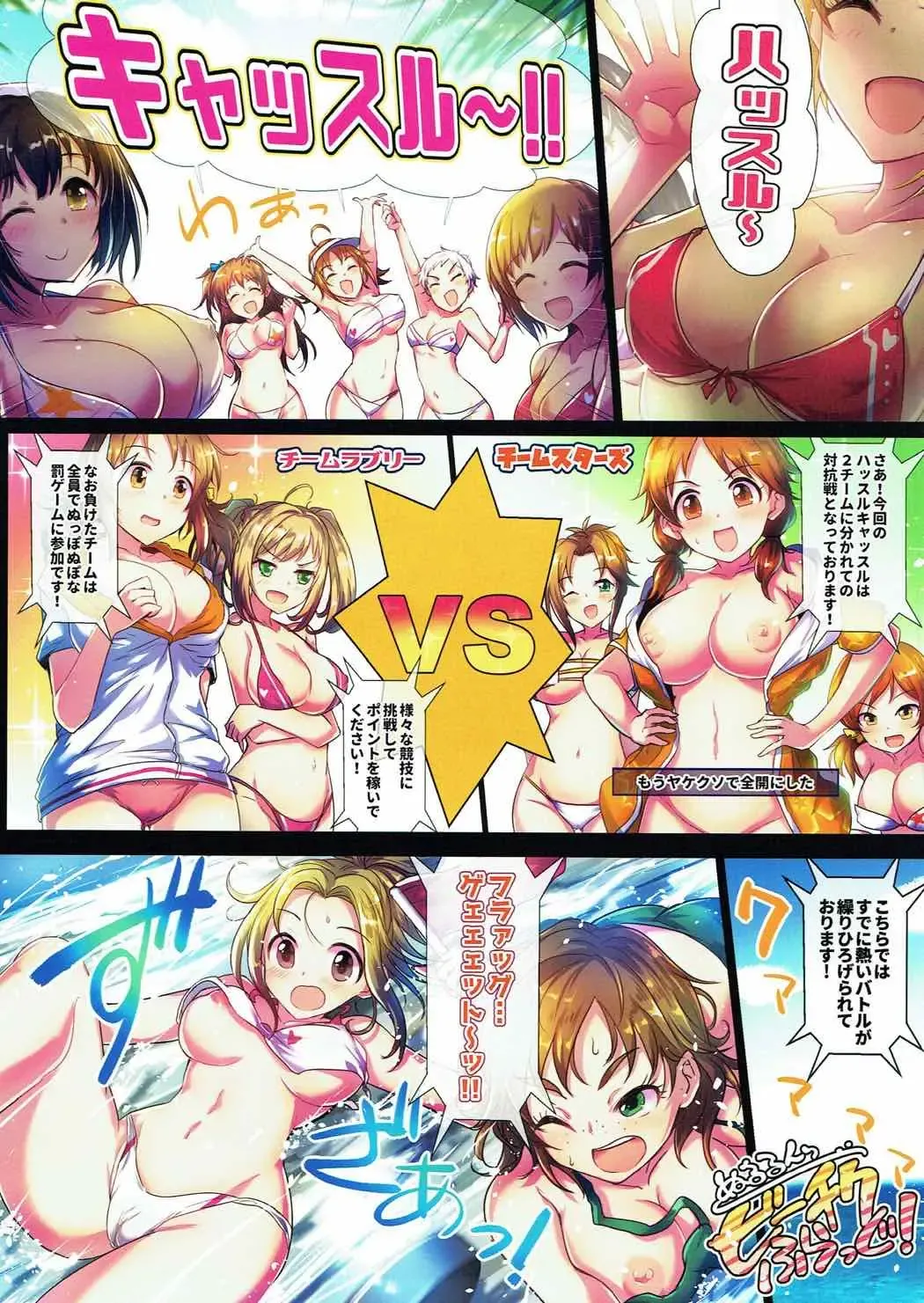 [Kara] Manatsu no Hustle Castle! Fhentai - Page 5