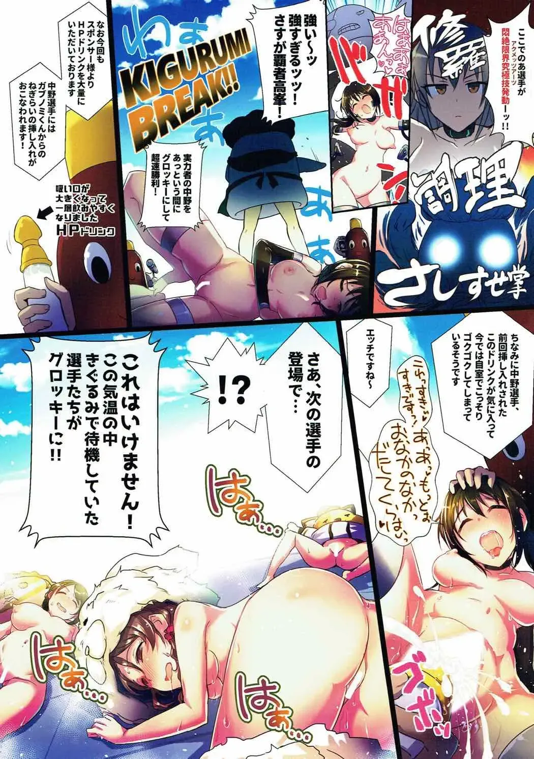 [Kara] Manatsu no Hustle Castle! Fhentai - Page 9
