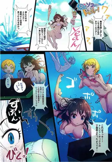 [Kara] Manatsu no Hustle Castle! Fhentai - Page 12