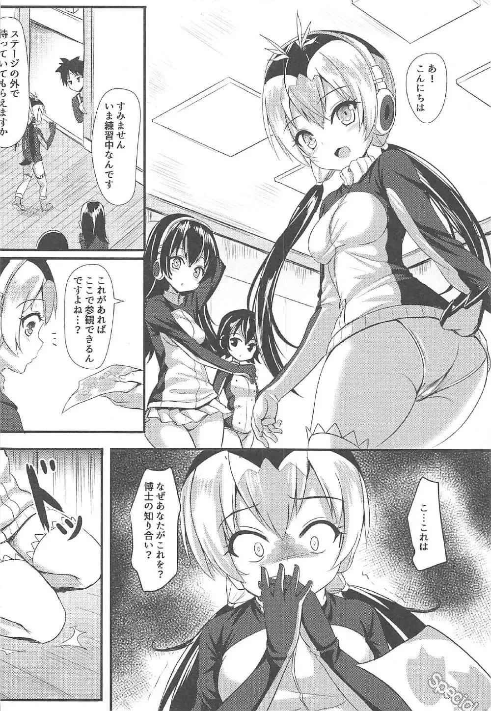[Milkshake] PPP no Tokubetsu VIP Ken Fhentai - Page 5