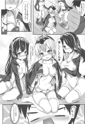 [Milkshake] PPP no Tokubetsu VIP Ken Fhentai - Page 6