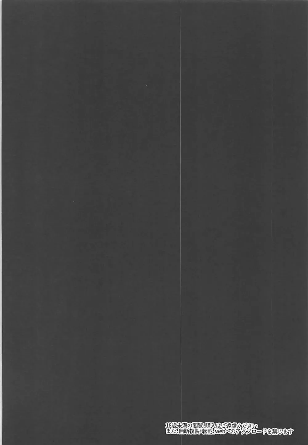 [Toono Suika] Mash Kyrielight no Nurunuru Seikan Massage Fhentai - Page 3