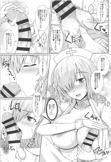 [Toono Suika] Mash Kyrielight no Nurunuru Seikan Massage Fhentai - Page 10