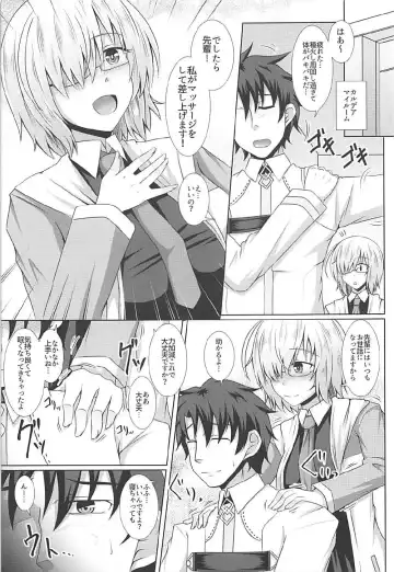 [Toono Suika] Mash Kyrielight no Nurunuru Seikan Massage Fhentai - Page 4
