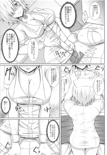 [Toono Suika] Mash Kyrielight no Nurunuru Seikan Massage Fhentai - Page 8