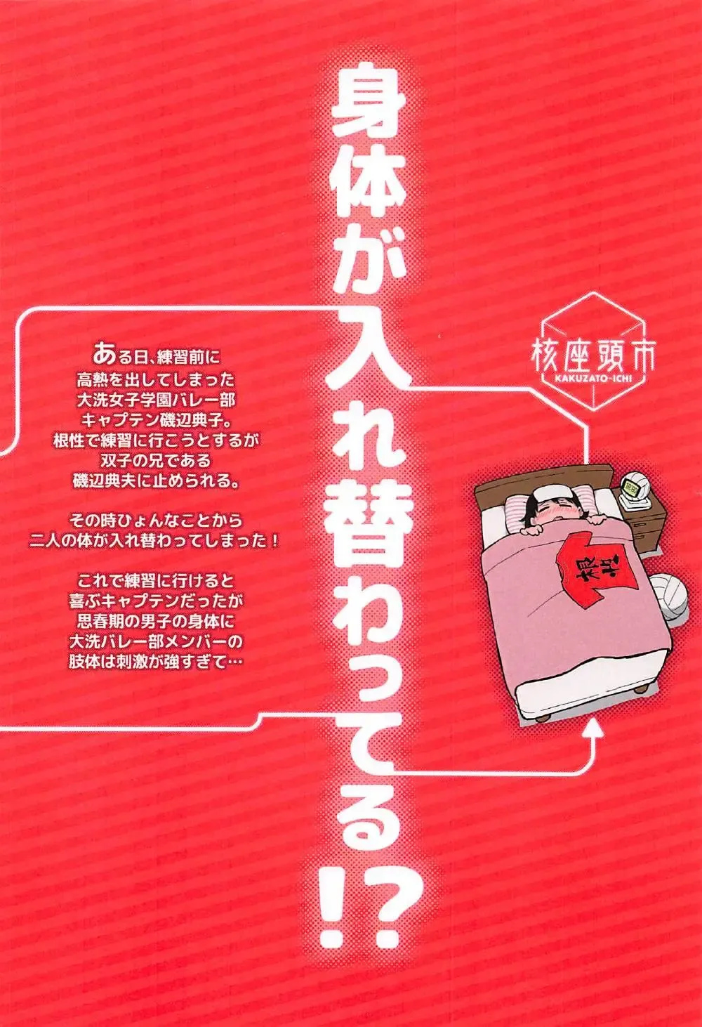 [Kakuzatou] Ani ga Watashi de Watashi ga Ani de Fhentai - Page 26