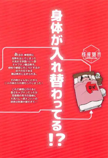 [Kakuzatou] Ani ga Watashi de Watashi ga Ani de Fhentai - Page 26