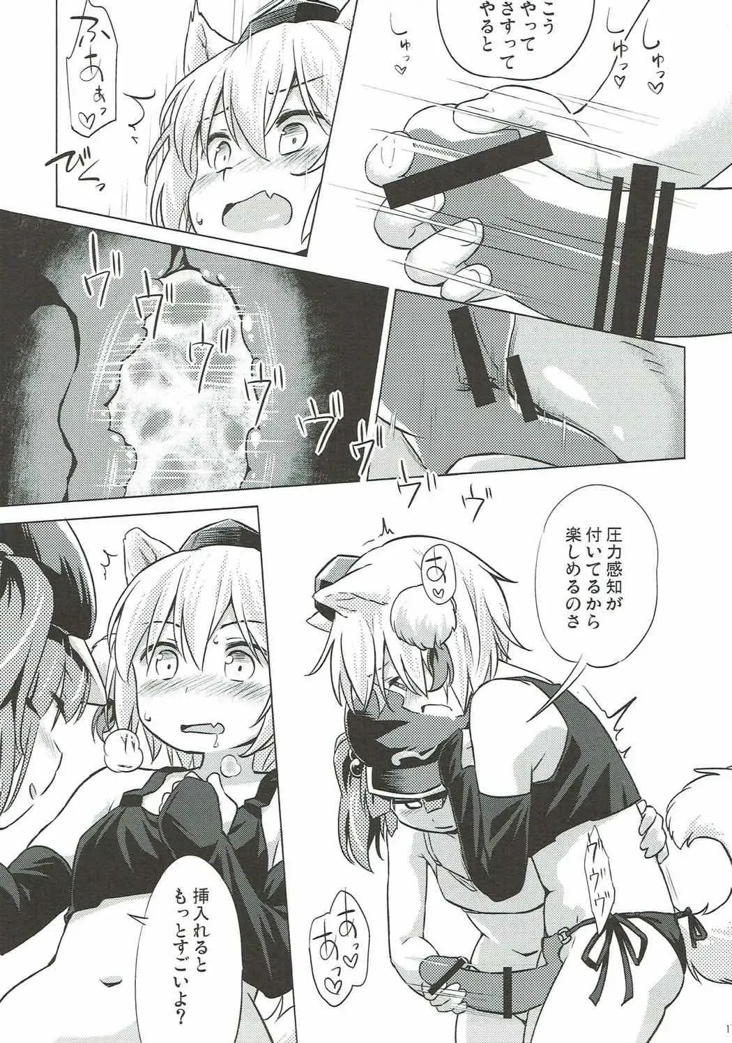 [Yude Pea] VacVac cinecine Fhentai - Page 16