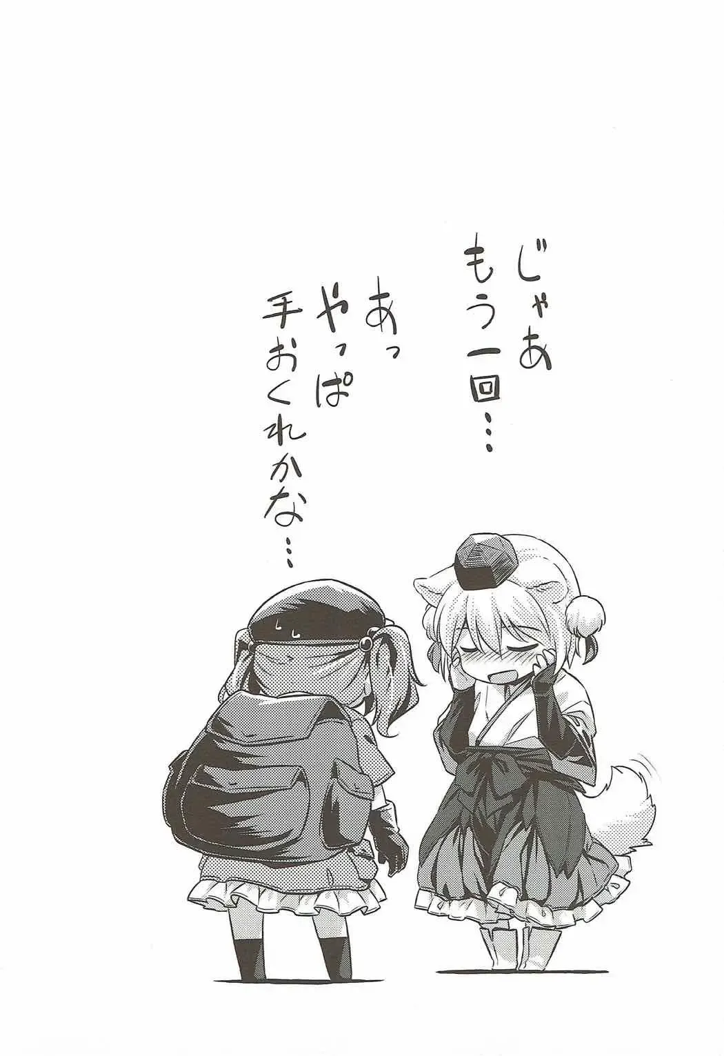 [Yude Pea] VacVac cinecine Fhentai - Page 21