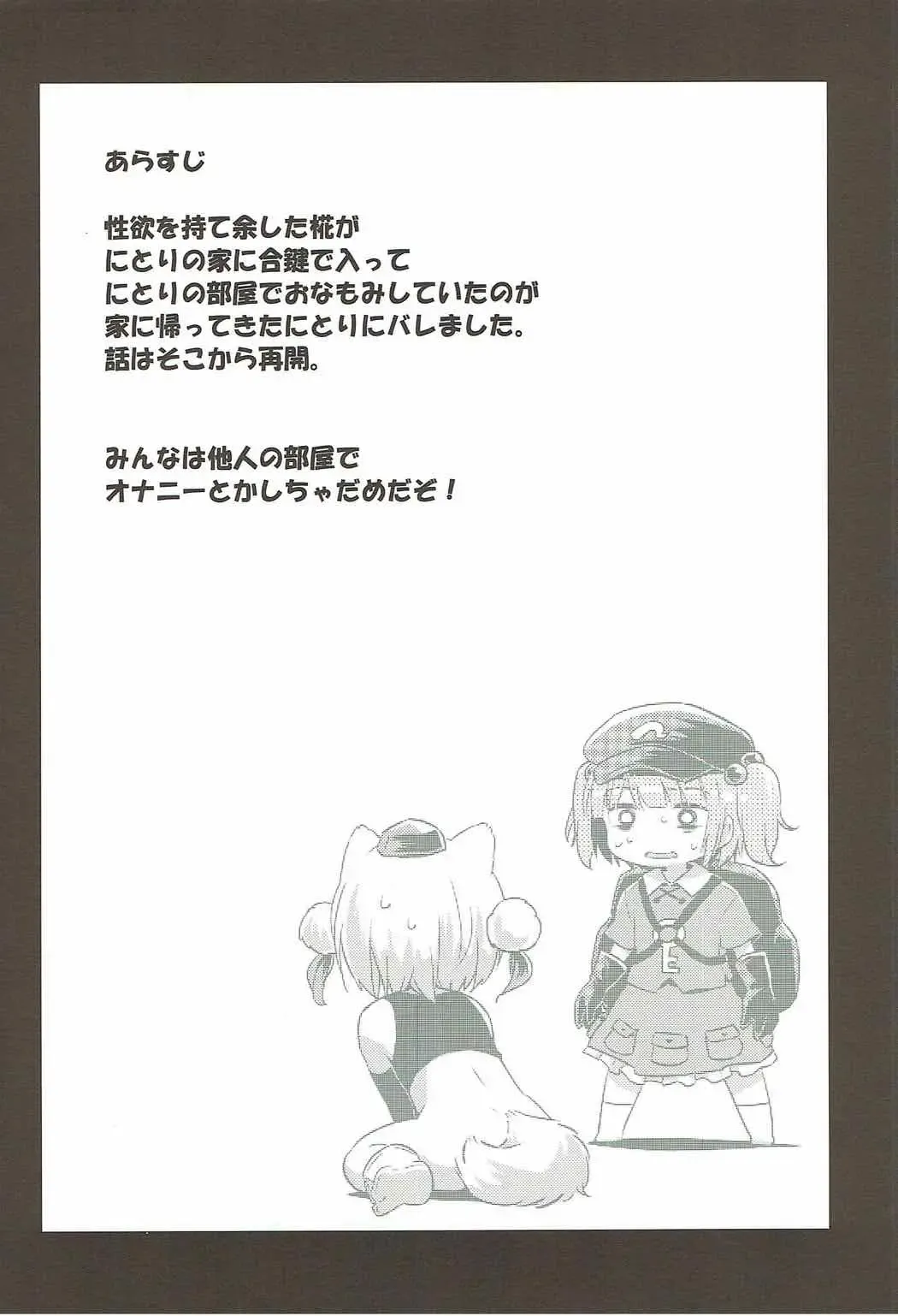 [Yude Pea] VacVac cinecine Fhentai - Page 3