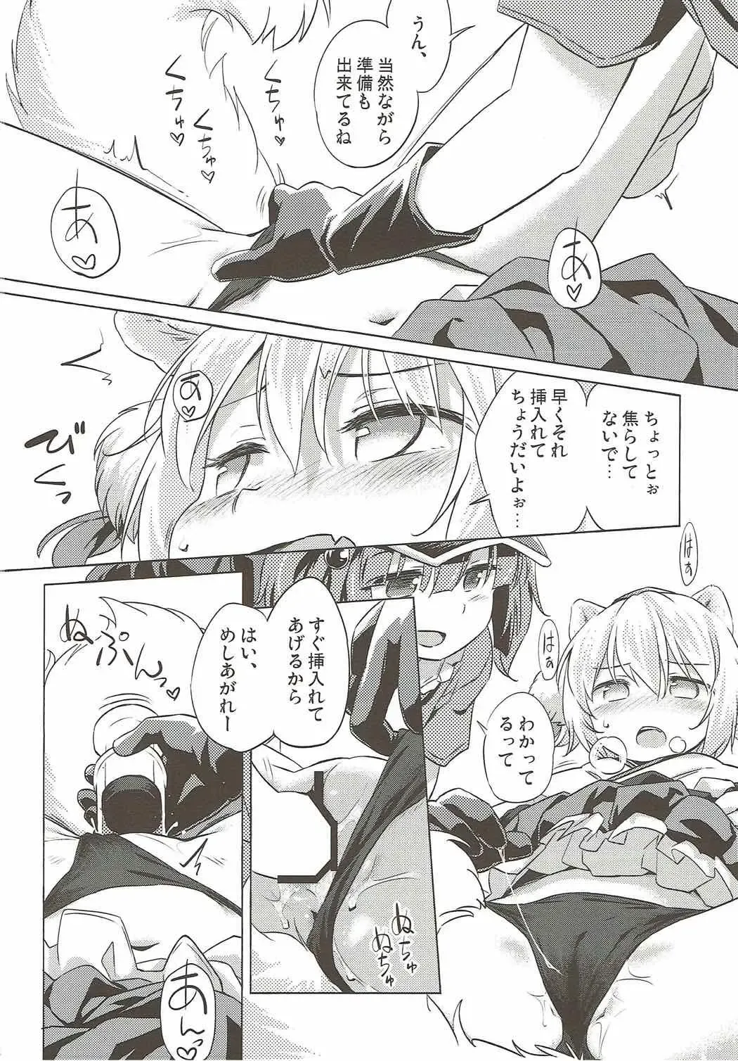 [Yude Pea] VacVac cinecine Fhentai - Page 7