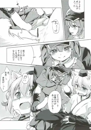 [Yude Pea] VacVac cinecine Fhentai - Page 10