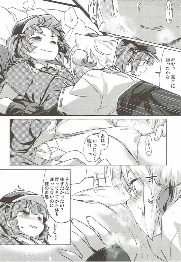 [Yude Pea] VacVac cinecine Fhentai - Page 11