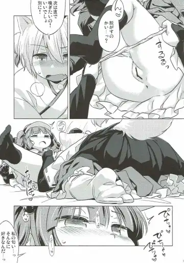 [Yude Pea] VacVac cinecine Fhentai - Page 12