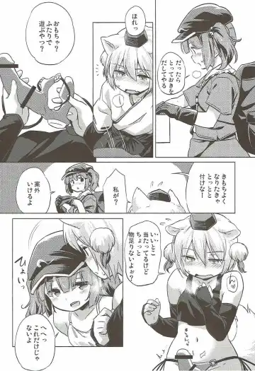 [Yude Pea] VacVac cinecine Fhentai - Page 15