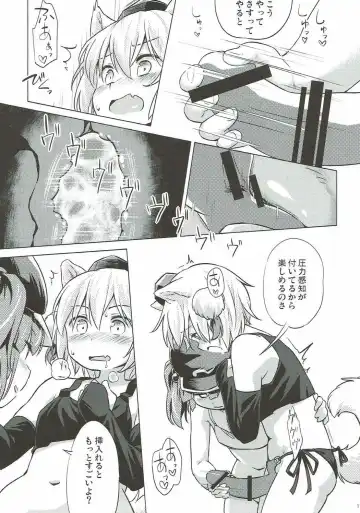 [Yude Pea] VacVac cinecine Fhentai - Page 16