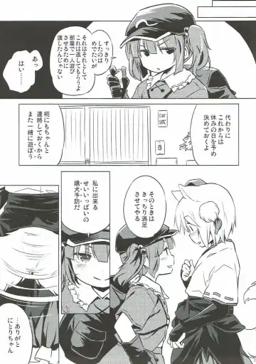 [Yude Pea] VacVac cinecine Fhentai - Page 20