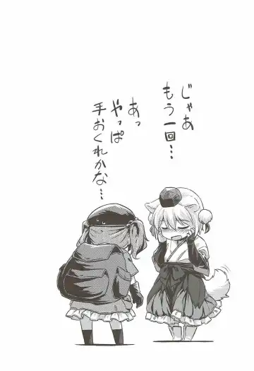 [Yude Pea] VacVac cinecine Fhentai - Page 21