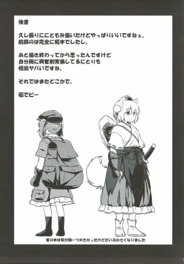 [Yude Pea] VacVac cinecine Fhentai - Page 22