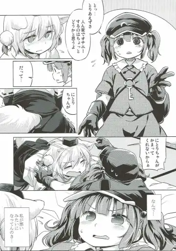 [Yude Pea] VacVac cinecine Fhentai - Page 4