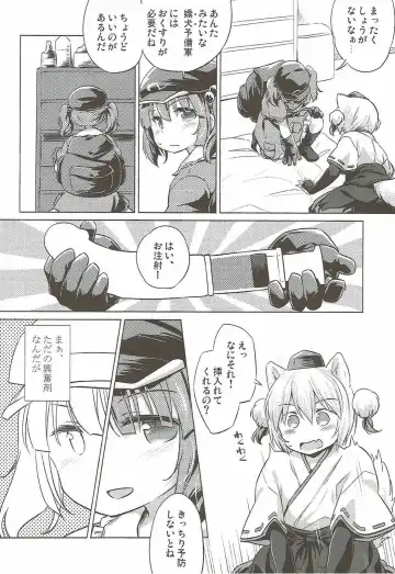 [Yude Pea] VacVac cinecine Fhentai - Page 5