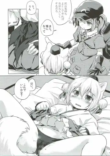 [Yude Pea] VacVac cinecine Fhentai - Page 6