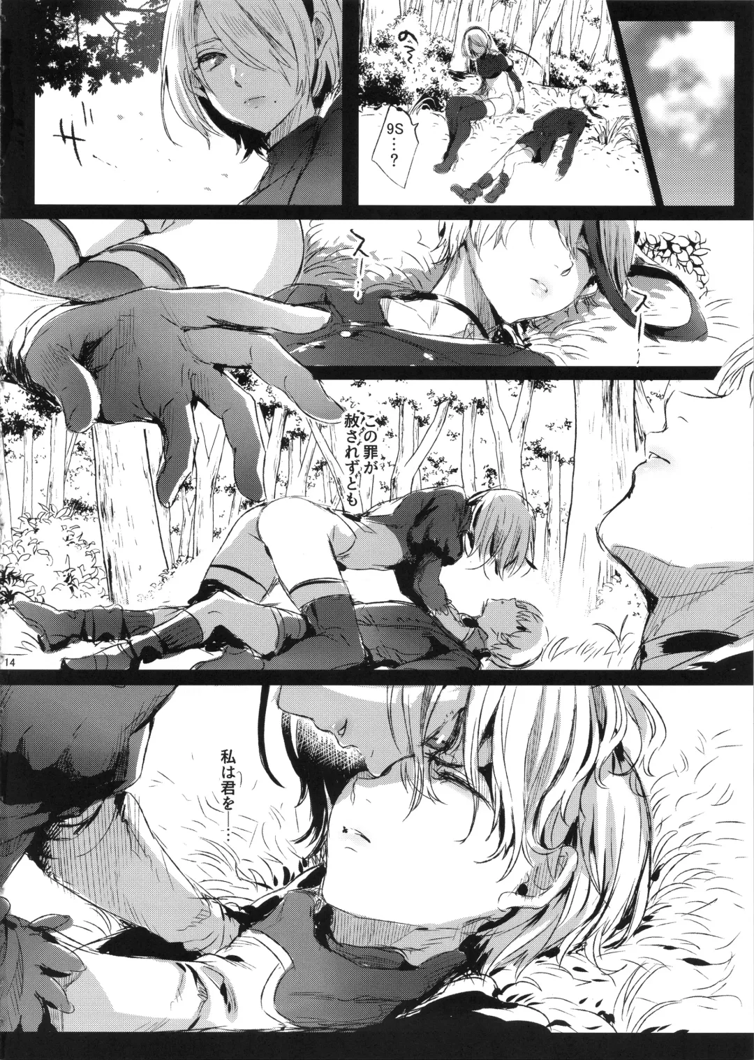 [Ikezaki Misa] Ningyou Yuugi Fhentai - Page 13