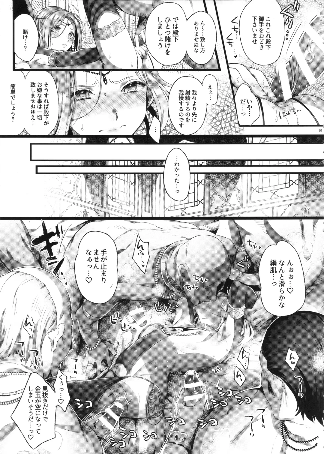 [Ikezaki Misa] Niedenka After - Sacrifice Prince After Fhentai - Page 18