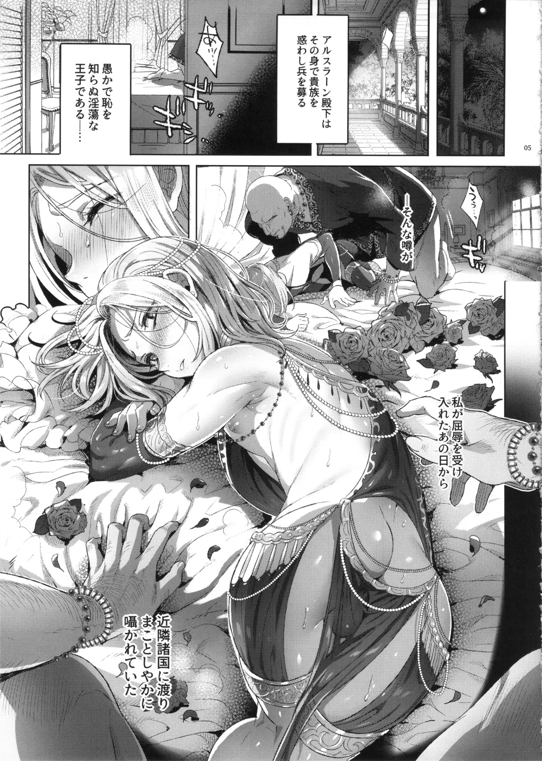 [Ikezaki Misa] Niedenka After - Sacrifice Prince After Fhentai - Page 4