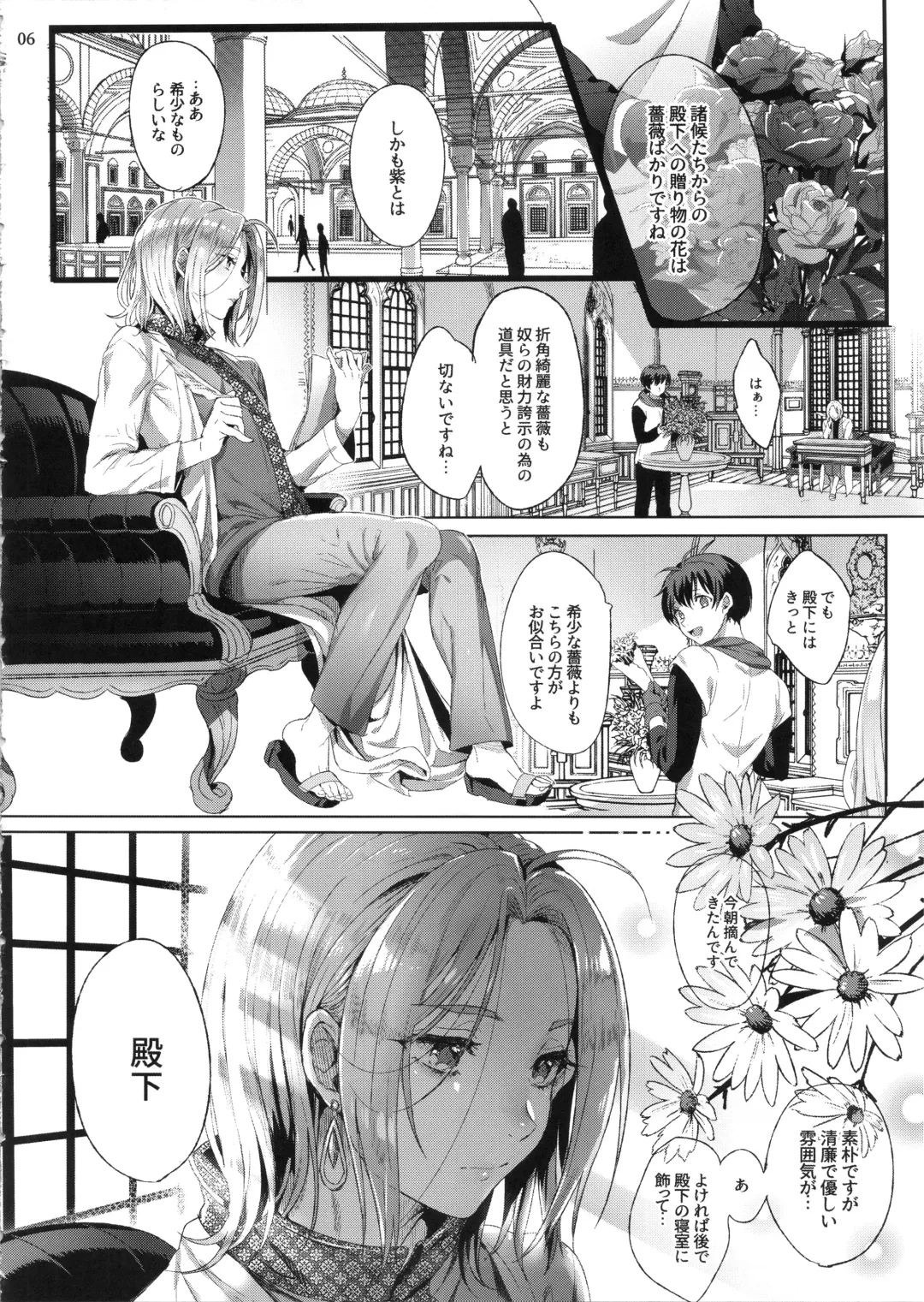 [Ikezaki Misa] Niedenka After - Sacrifice Prince After Fhentai - Page 5