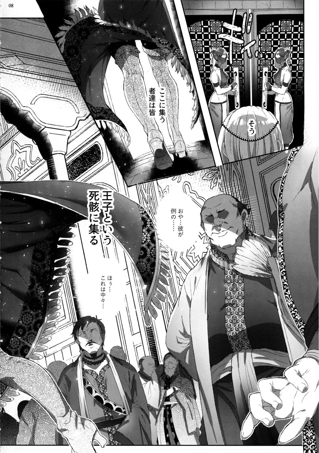 [Ikezaki Misa] Niedenka After - Sacrifice Prince After Fhentai - Page 7